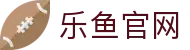 乐鱼体育 - LEYU SPORTS中国官方网站